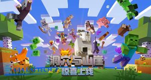 Minecraft China Edition là gì?